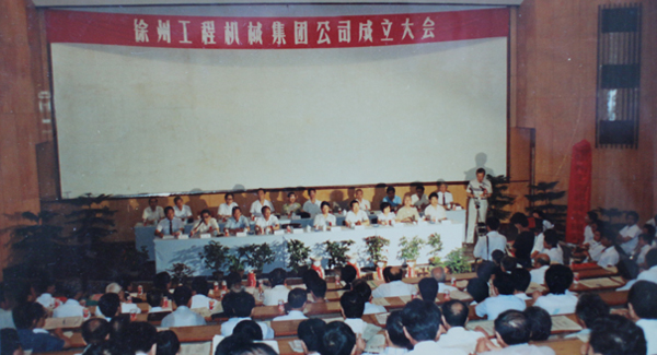 徐州工程機(jī)械集團(tuán)公司正式組建成立，以“三廠一所”（徐州重型機(jī)械廠、徐州裝載機(jī)廠、徐州工程機(jī)械制造廠和徐州工程機(jī)械研究所）為核心層組建的徐工集團(tuán)，成為行業(yè)首家集團(tuán)公司，成為中國工業(yè)企業(yè)集團(tuán)化改革的樣板