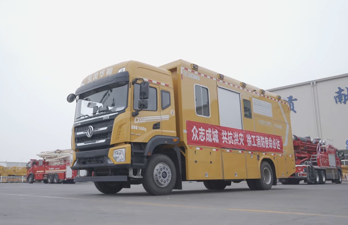 點(diǎn)贊+1！徐工超能排澇團(tuán)赴河南搶險(xiǎn)