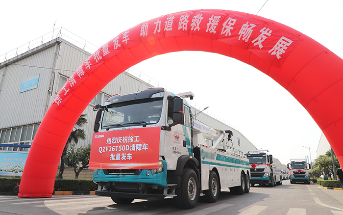 交通應(yīng)急，救援保暢｜徐工清障車批量發(fā)車