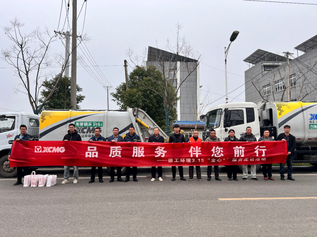 品質(zhì)服務(wù) 伴您前行 | 為客戶創(chuàng)價值，用行動鑄口碑！