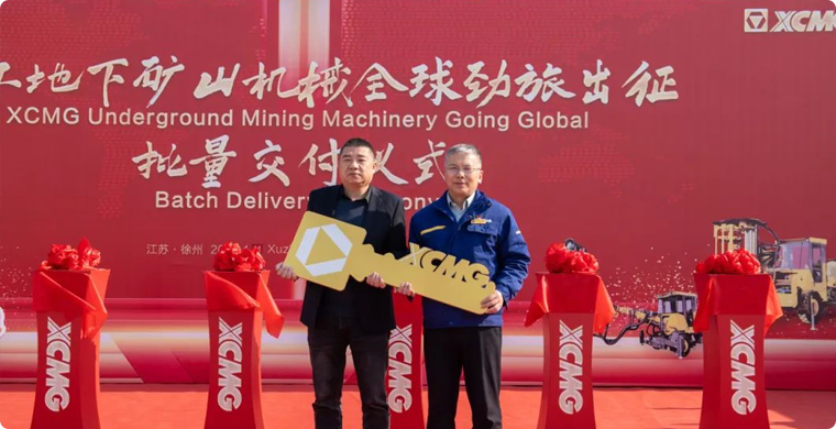 出發(fā)非洲，徐工地下礦山成套化裝備批量發(fā)車！