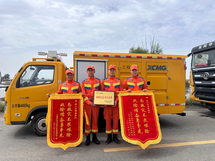 460小時(shí)！341.96萬立方！徐工應(yīng)急救援隊(duì)不負(fù)使命、載譽(yù)而歸